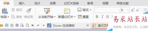 ppt如何擦入文本框?