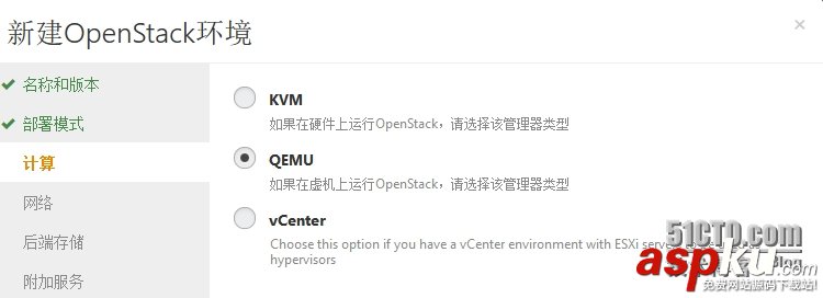 一步一步教你安裝openstack(圖文) openstack