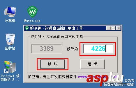 通過(guò)軟件修改Win2008默認(rèn)遠(yuǎn)程桌面連接端口3389 Win2008,遠(yuǎn)程桌面