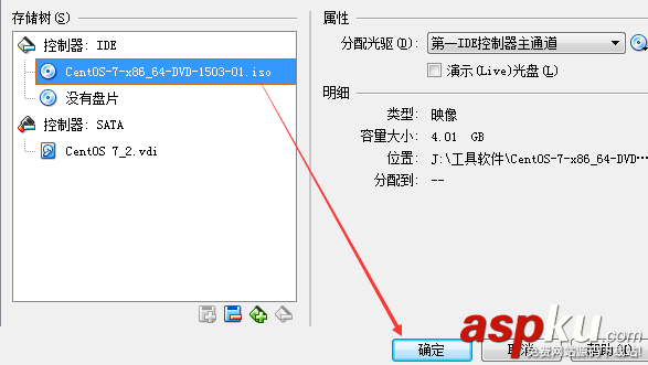 VirtualBox虛擬機安裝CentOS 7圖文教程 VirtualBox,CentOS,7