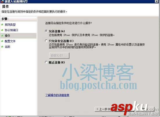 win2008 R2 WEB環境配置之Mssql Server 2008 R2 安裝圖文教程及遠程連接設置方法 WEB環境配置,sql2008,win2008R2