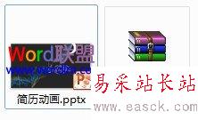打開(kāi)壓縮包