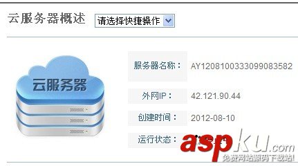 阿里云服務器怎么重裝系統或重置系統