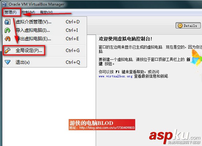 VirtualBox簡體中文版下載安裝(圖解教程) virtualbox使用教程,virtualbox下載安裝