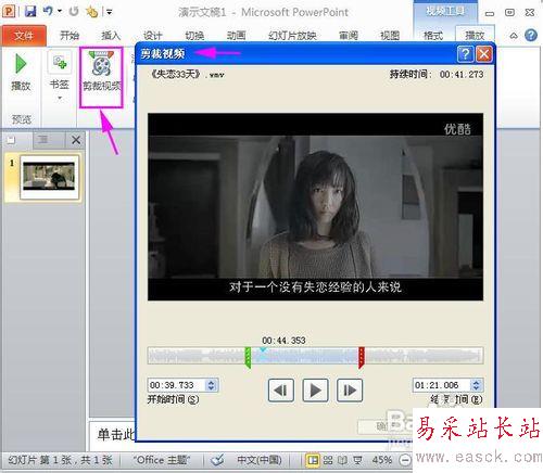 怎樣在ppt中加入視頻