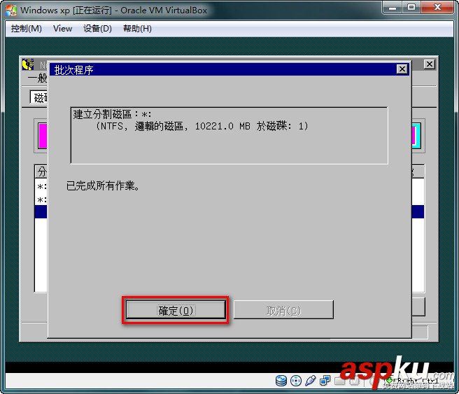 VirtualBox簡體中文版下載安裝(圖解教程) virtualbox使用教程,virtualbox下載安裝
