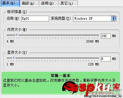 VirtualBox詳細安裝使用教程(圖文) VirtualBox