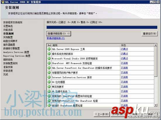 win2008 R2 WEB環境配置之Mssql Server 2008 R2 安裝圖文教程及遠程連接設置方法 WEB環境配置,sql2008,win2008R2