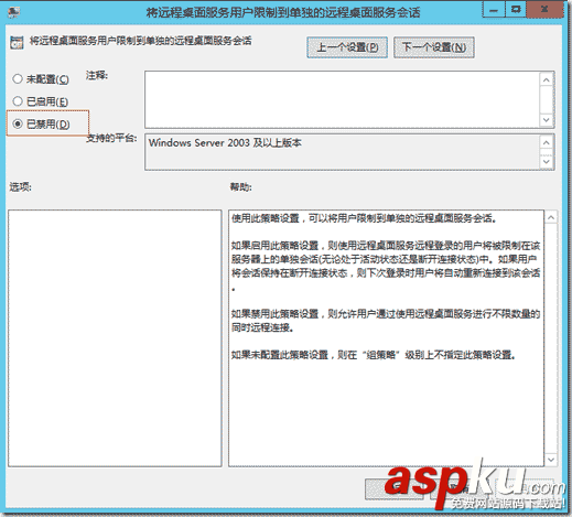 遠程桌面,多用戶同時登錄,Win2012