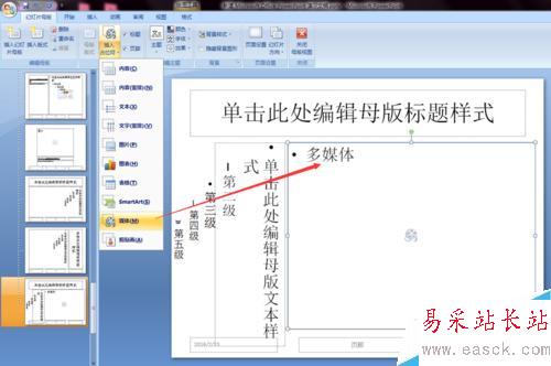 如何利用版式規(guī)范的寫(xiě)PPT幻燈片