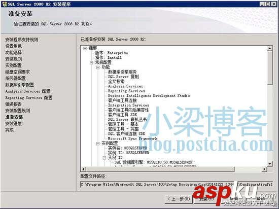 win2008 R2 WEB環境配置之Mssql Server 2008 R2 安裝圖文教程及遠程連接設置方法 WEB環境配置,sql2008,win2008R2