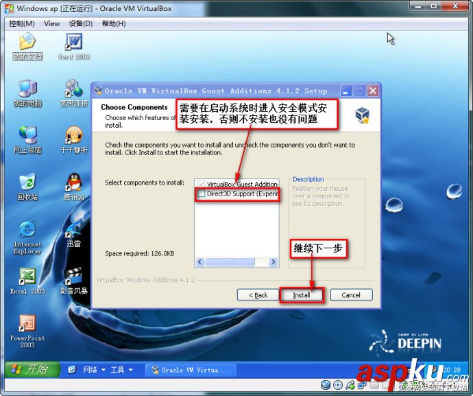 VirtualBox簡體中文版下載安裝(圖解教程) virtualbox使用教程,virtualbox下載安裝