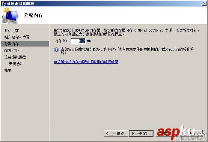 win2008 r2 hyper-v虛擬機的安裝使用圖文教程 hyper-v,虛擬機
