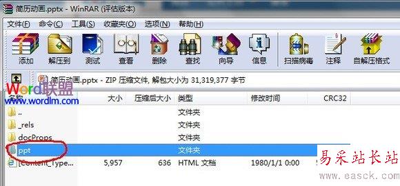 雙擊打開(kāi)名為“ppt”的文件夾
