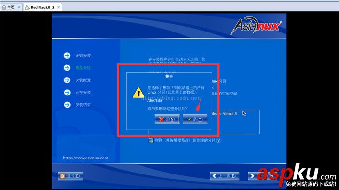 Linux操作系統(tǒng)安裝圖文配置教程詳細版 linux操作系統(tǒng)安裝教程,linux安裝教程,安裝linux操作系統(tǒng)步驟