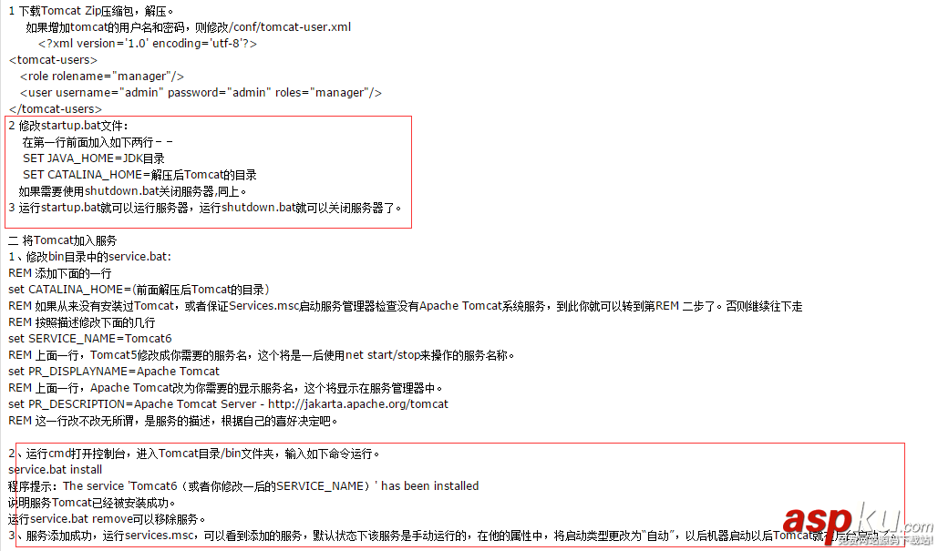 Tomcat 9 免安裝版配置的圖文教程(詳) tomcat9免安裝版配置