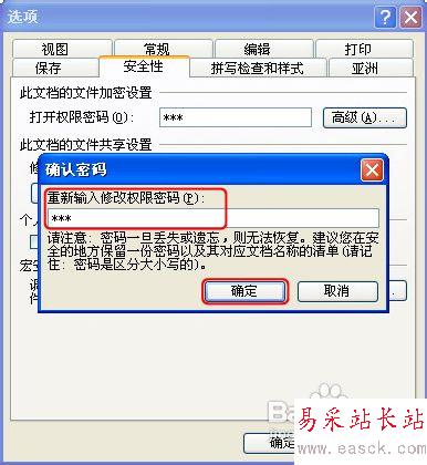 powerpoint如何設(shè)置文檔密碼