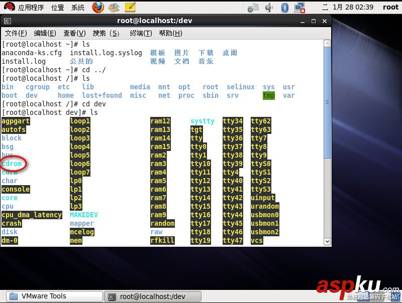 VMware使用方法(圖文詳解) vmware虛擬機使用方法,vmware的使用方法
