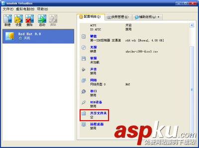 VirtualBox 共享文件夾設置及開機自動掛載詳細教程 virtualbox掛載文件夾,virtualbox共享文件夾