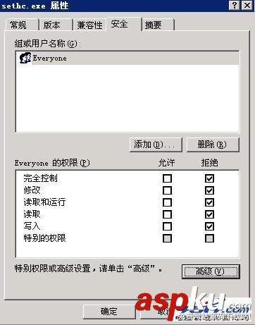 處理sethc.exe入侵的方法 處理sethc.exe入侵的方法