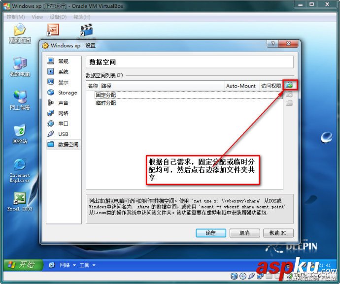VirtualBox簡體中文版下載安裝(圖解教程) virtualbox使用教程,virtualbox下載安裝