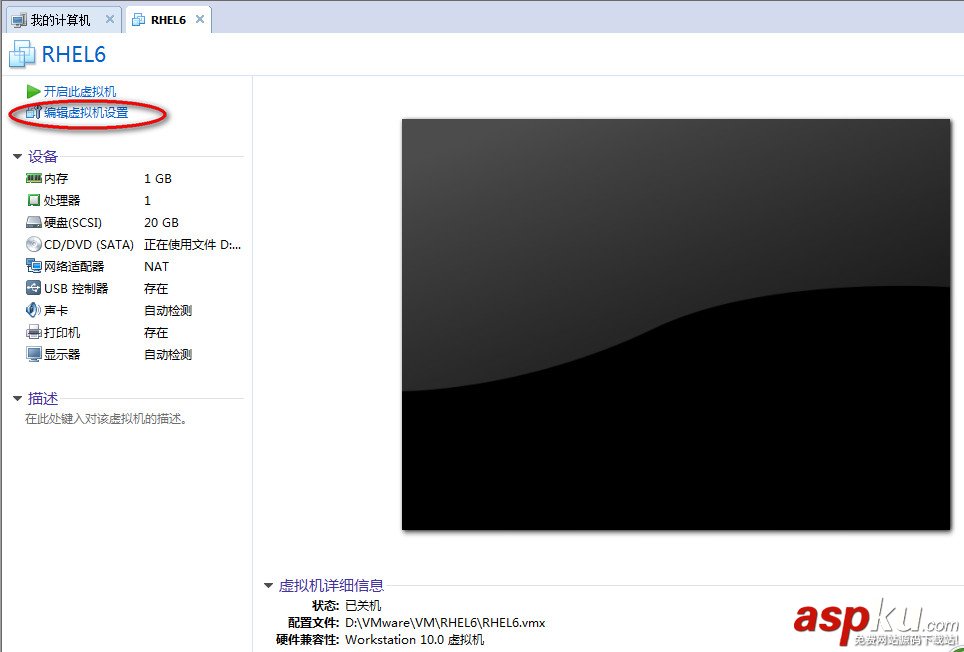 VMware使用方法(圖文詳解) vmware虛擬機使用方法,vmware的使用方法