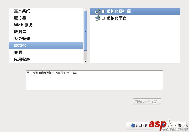 VMware使用方法(圖文詳解) vmware虛擬機使用方法,vmware的使用方法