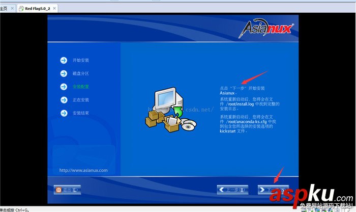 Linux操作系統(tǒng)安裝圖文配置教程詳細版 linux操作系統(tǒng)安裝教程,linux安裝教程,安裝linux操作系統(tǒng)步驟