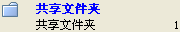 VirtualBox 共享文件夾設置及開機自動掛載詳細教程 virtualbox掛載文件夾,virtualbox共享文件夾