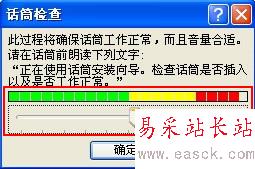 為ppt錄制旁白,讓演示更生動(dòng)