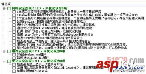 站長如何快速部署安全狗來解決CC攻擊 站長如何快速部署安全狗來解決CC攻擊