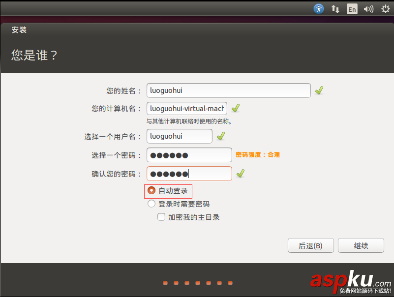 VMware Ubuntu安裝圖文教程 VMware,Ubuntu