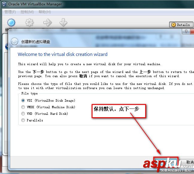 VirtualBox簡體中文版下載安裝(圖解教程) virtualbox使用教程,virtualbox下載安裝