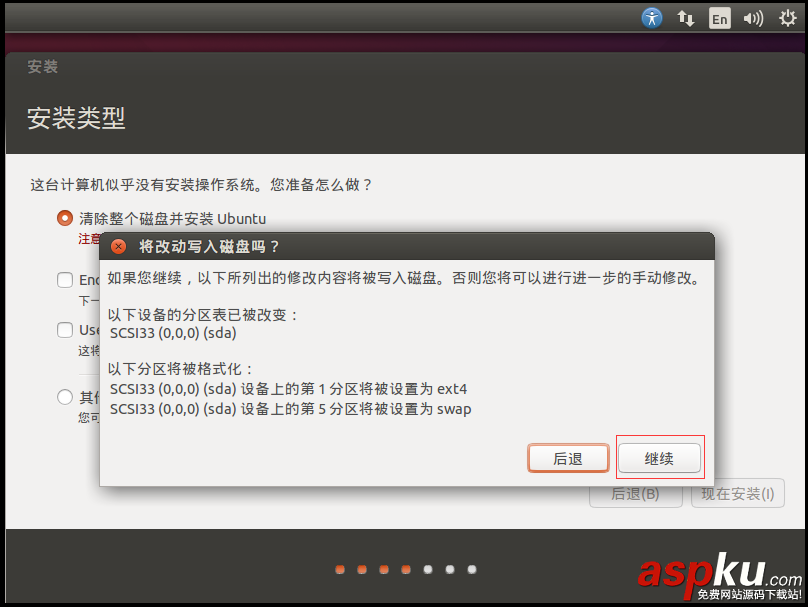 VMware Ubuntu安裝圖文教程 VMware,Ubuntu