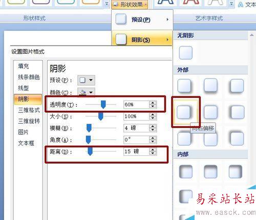 PPT制作滾動卷軸效果