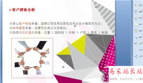 ppt美化大師怎么樣?好用嗎?ppt美化大師使用教程