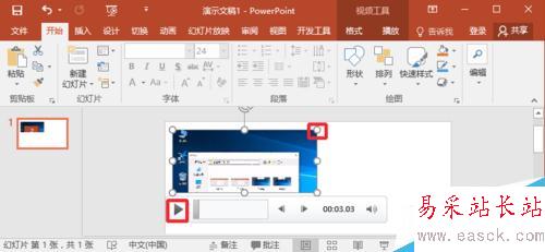 PPT2016怎么錄制屏幕視頻,保存錄制視頻