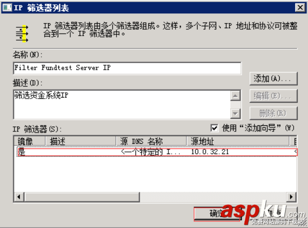 Windows Server 2008 R2通過IP安全策略阻止某個IP訪問的設置方法 win2008,ip安全策略,win2008r2