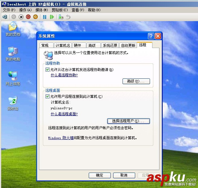 win2008 r2 hyper-v虛擬機的安裝使用圖文教程 hyper-v,虛擬機