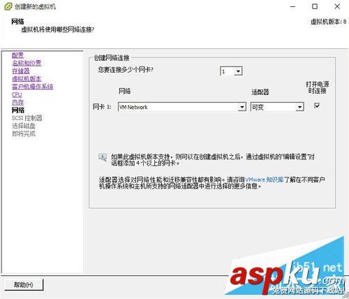 Vmware vSphere Client安裝虛擬機圖文教程 Vmware,vSphere,Client,虛擬機