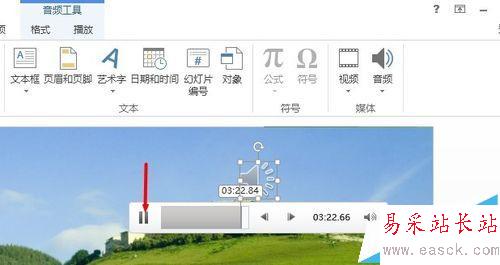 POWERPINT中如何實(shí)現(xiàn)音頻的淡入淡出效果?