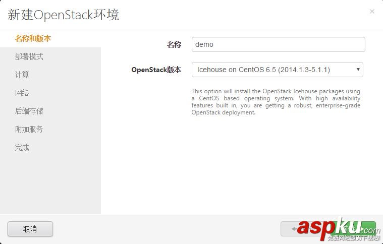 Fuel快速安裝OpenStack圖文教程 Fuel,OpenStack