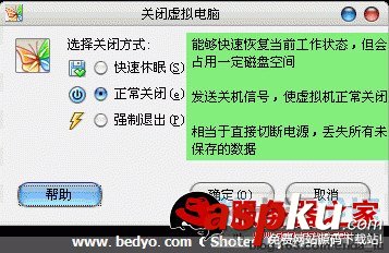 VirtualBox詳細安裝使用教程(圖文) VirtualBox