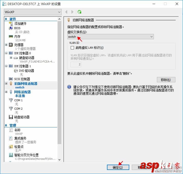 Hyper-V,虛擬機,不能上網