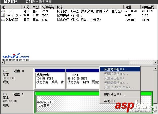 windows系統掛載數據盤教程(VPS/云服務器)