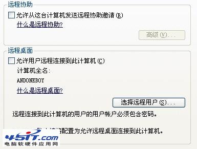 無法遠程桌面提示“遠程計算機已結束連接”怎 無法遠程桌面提示“遠程計算機已結束連接”怎