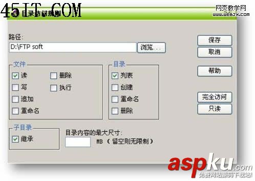 Serv-U8.0添加匿名用戶的技巧