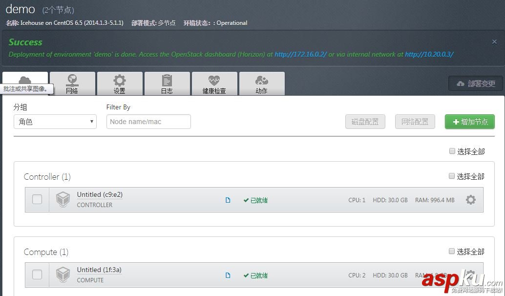 Fuel快速安裝OpenStack圖文教程 Fuel,OpenStack