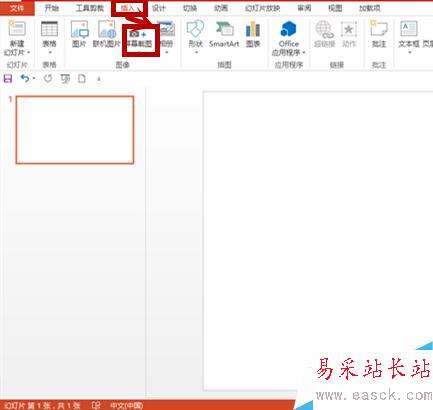 PPT中的截圖有哪些???