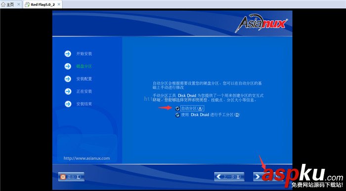 Linux操作系統(tǒng)安裝圖文配置教程詳細版 linux操作系統(tǒng)安裝教程,linux安裝教程,安裝linux操作系統(tǒng)步驟